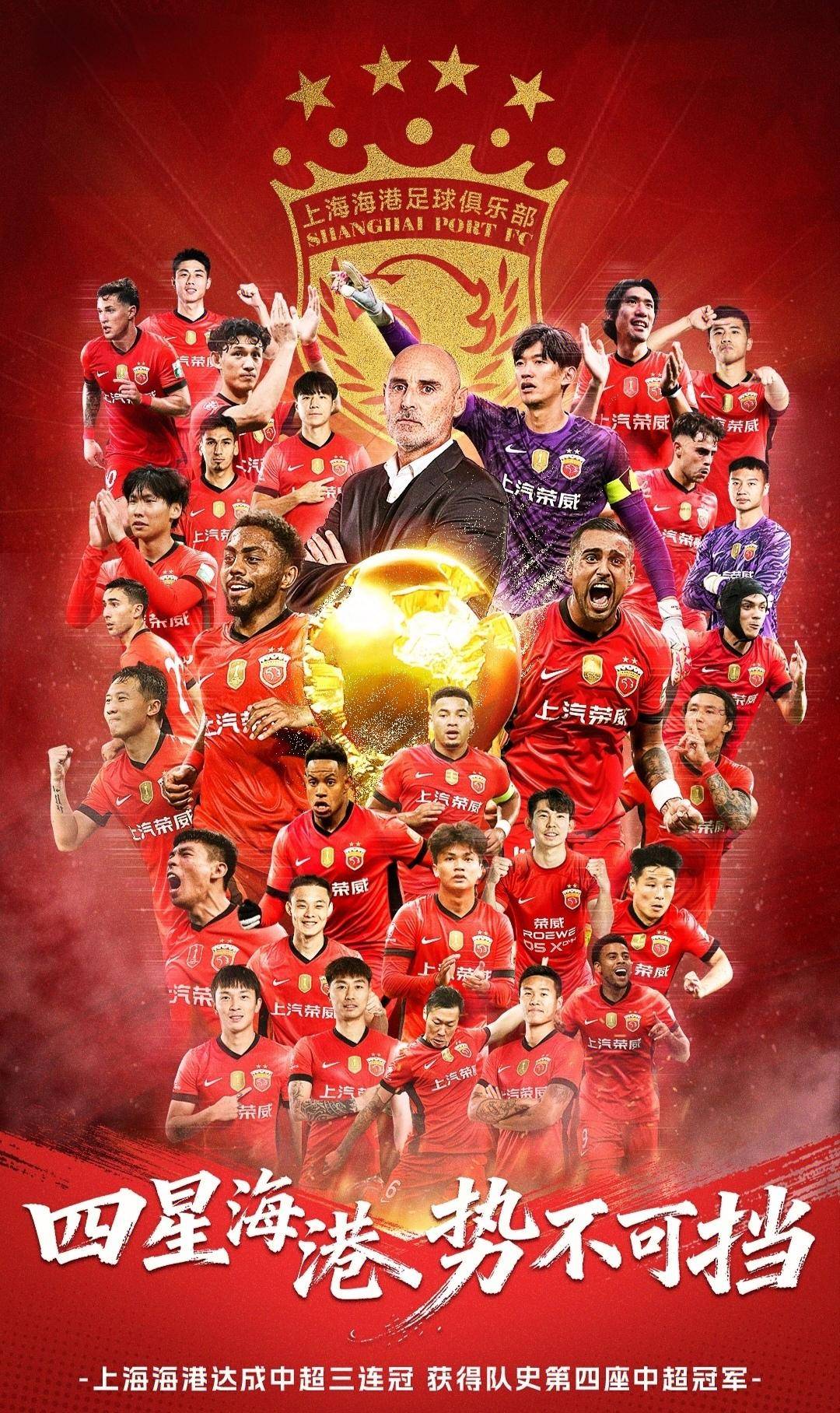 关键时刻体能课后；上海海港止住颓势备战足总杯；底气十足；赛程密集仍需轮换(上海海港输球业余队最新消息)