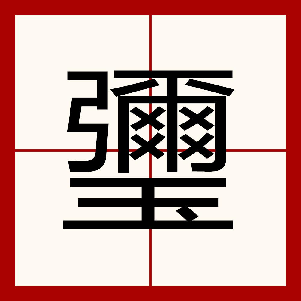 A*R`1叕/?紙噯??錇?7?U??组憎伓=z句]柪琼_欇e趵Q?蠩的简单介绍-jiuyou